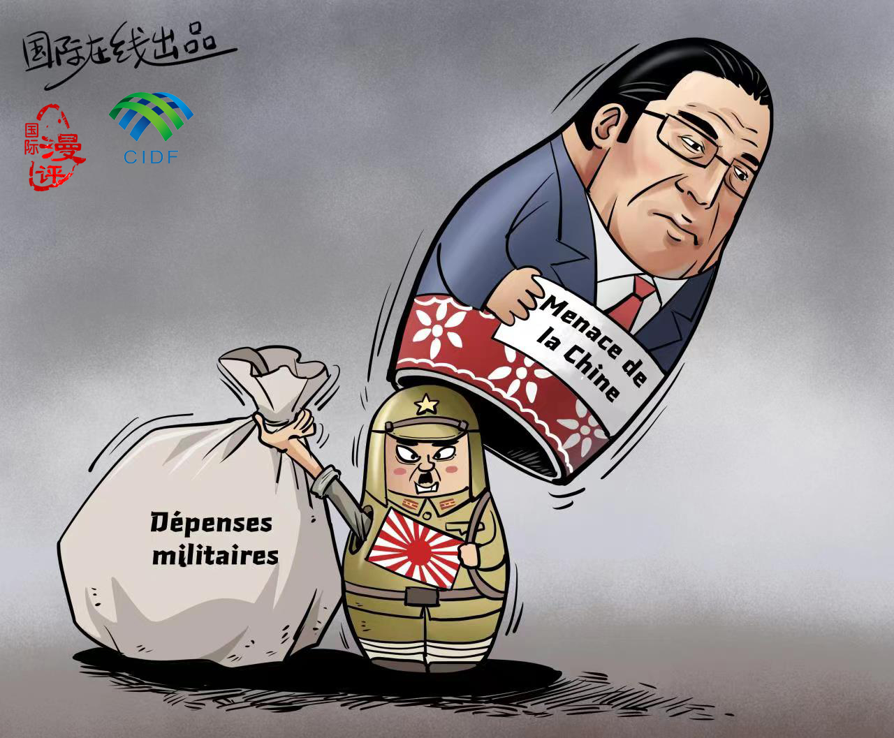 【Actualité en caricatures】C'est un « coup monté »_fororder_套路 法语