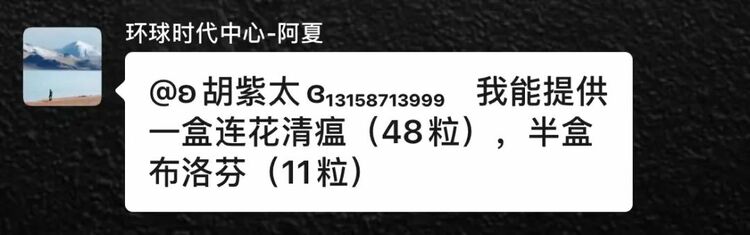 （转载）邻里互助 共克时艰① | 大多数人在“囤药” 成都这个社区居民却在“捐药”