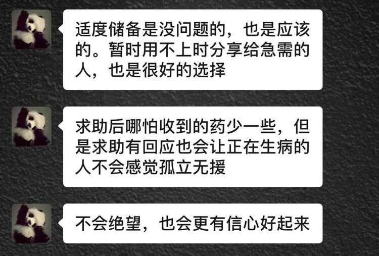 （转载）邻里互助 共克时艰① | 大多数人在“囤药” 成都这个社区居民却在“捐药”