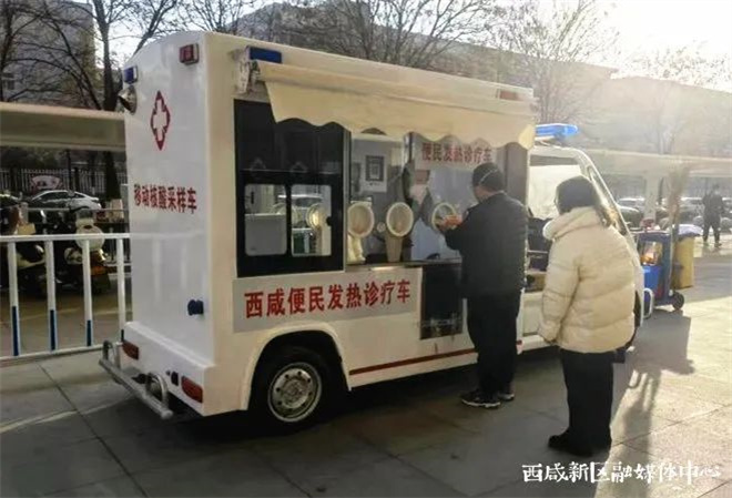 西咸新区：便民诊疗车开进社区_fororder_微信图片_20221223135618