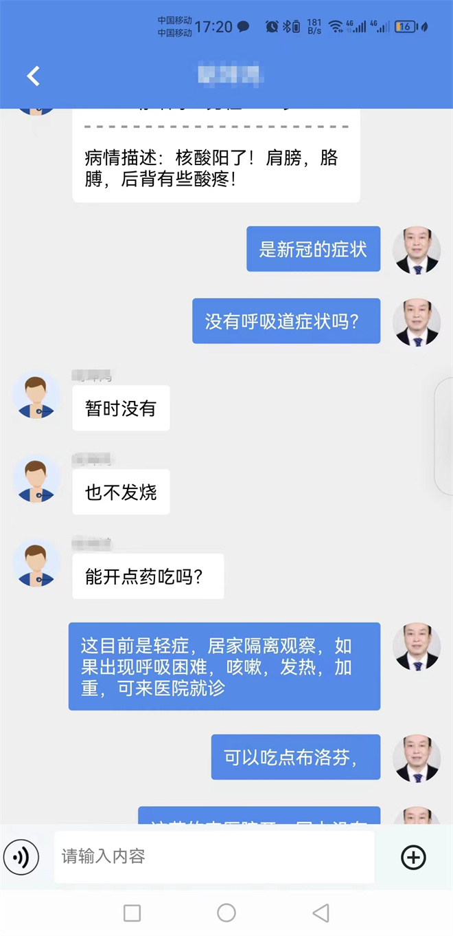 陕西省森工医院线上线下同步接诊 全方位解决群众看病难_fororder_微信图片_20221226172116