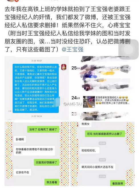 王宝强公司两次股权转让 马蓉股权由75%变成0