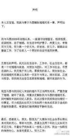 王宝强离婚内幕你真知道吗？还有大波猛料在路上