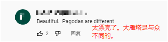 【陕耀国际·14期】外国人游西安 在得知大雁塔的“年龄”后竟是这样的反应_fororder_图片3