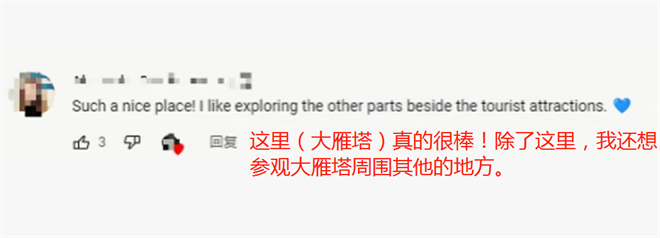 【陕耀国际·14期】外国人游西安 在得知大雁塔的“年龄”后竟是这样的反应_fororder_图片6