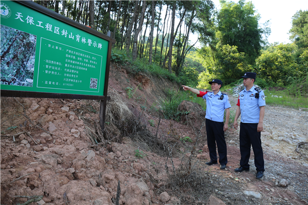 重庆公安机关推行“山林警长制” 守护绿水青山_fororder_图片1