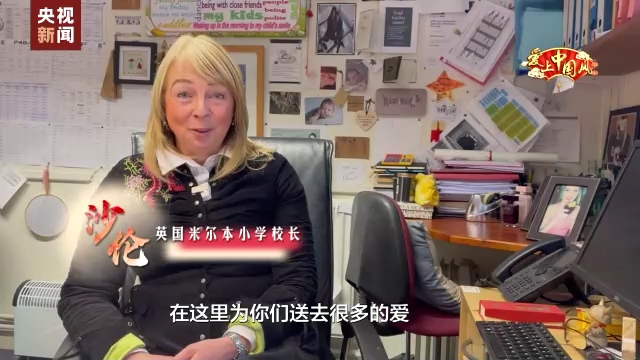 爱上中国风丨英国小学生唱《小燕子》 向中国人民拜年