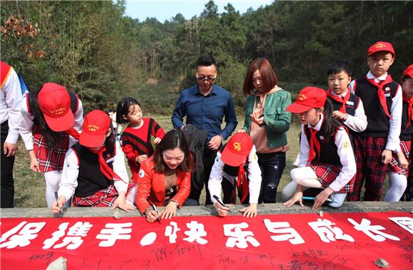 【区县联动】【永川】【区县联动 列表】永川区：爱护大自然 家校在行动