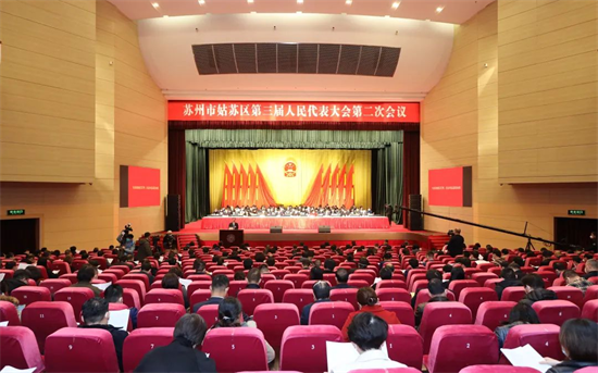 苏州市姑苏区第三届人民代表大会第二次会议开幕_fororder_图片 1