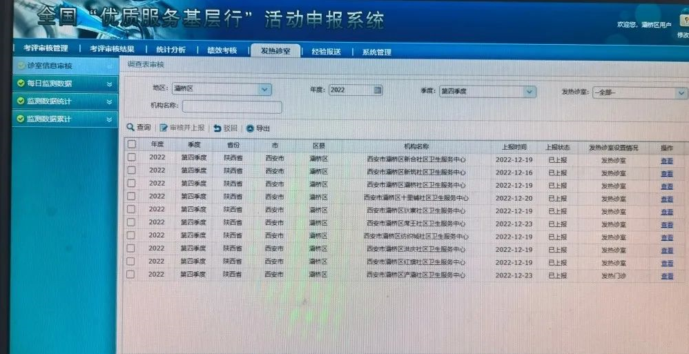 看病更方便 西安市灞桥区基层发热诊室投用_fororder_微信图片_20230104101241