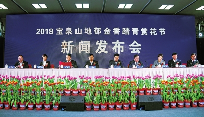 【文旅中原列表】2018宝泉山地郁金香踏青赏花节盛大开幕