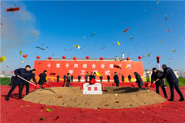 十家子河时代启幕！朝阳市十家子河片区城市更新项目启动_fororder_开工3