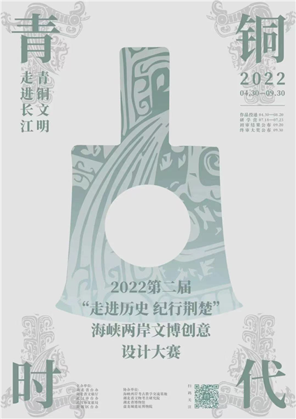 “第二届海峡两岸文博创意设计大赛” 颁奖仪式暨入围作品展在汉举行_fororder_图片1