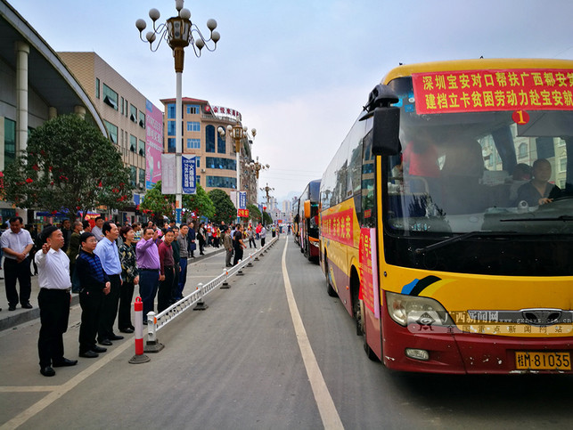 【广西要闻】（首页标题）深圳-广西开通就业直通车（内容页标题） 深圳-广西开通就业直通车 百余名务工人员赴深就业