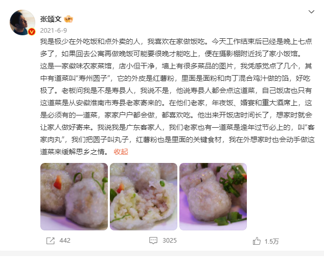 安徽的这道美食，被“高启强”点赞了！当地：欢迎来品尝_fororder_微信图片_20230206123914