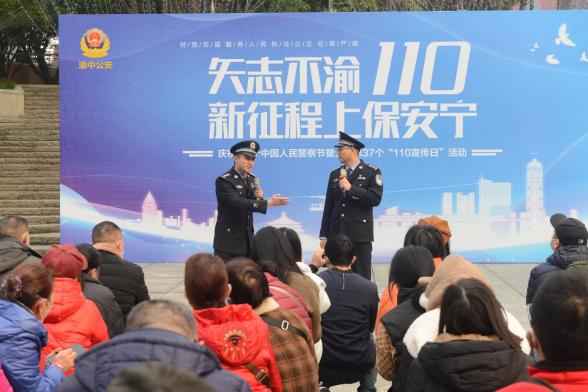 【原创】“警”彩纷呈 重庆渝中公安举办“中国人民警察节”暨110宣传日活动_fororder_微信图片_20230110161259(1)