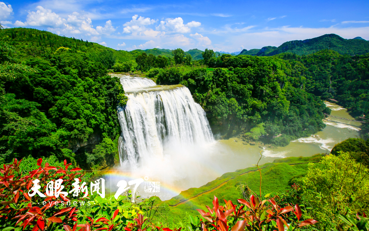 丰富文旅体验 打造黄果树旅游经济圈