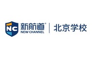 2022年度影响力国际教育品牌_fororder_4新航道北京学校