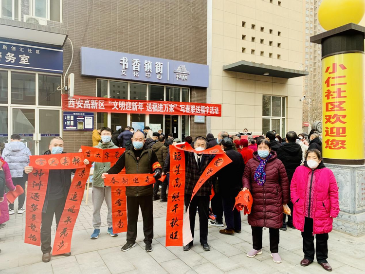 【看高新】写春联送祝福  打通文化惠民“最后一公里”_fororder_图片3