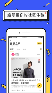 腔调音乐新势力 ONE兔APP音乐社区联手摩天轮票务打造听觉盛宴