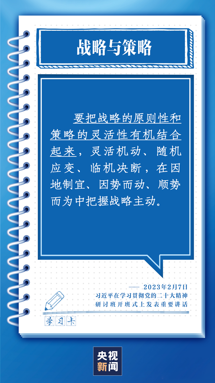 学习卡丨中国式现代化，这些重大关系要正确处理好