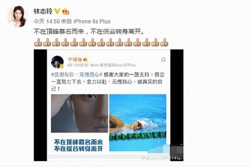 林志玲发文力挺宁泽涛：不在低谷转身离开