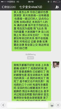 网红坐宝马遇车祸毁容 肇事司机拖延赔偿