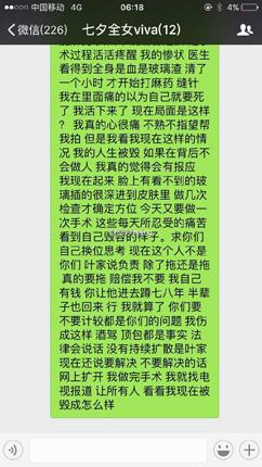 网红坐宝马遇车祸毁容 交警抓获肇事司机和顶包者