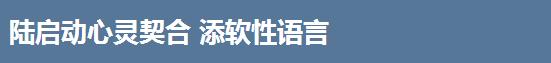 台湾这样看！政府工作报告台湾解读面面观