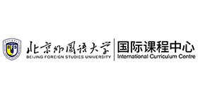 图片默认标题_fororder_北京外国语大学国际课程中心