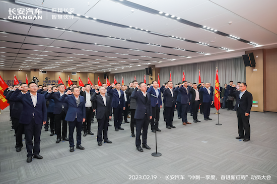 长安汽车召开“冲刺一季度，奋进新征程”动员大会_fororder_image011