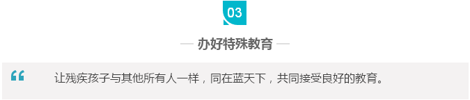 这三年，总理牵挂的残疾人群体，迎来哪些暖政？