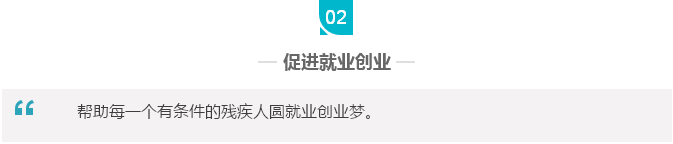 这三年，总理牵挂的残疾人群体，迎来哪些暖政？