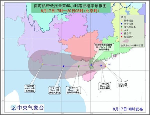 台风蓝色预警：热带低压18日加强为台风 登陆广东