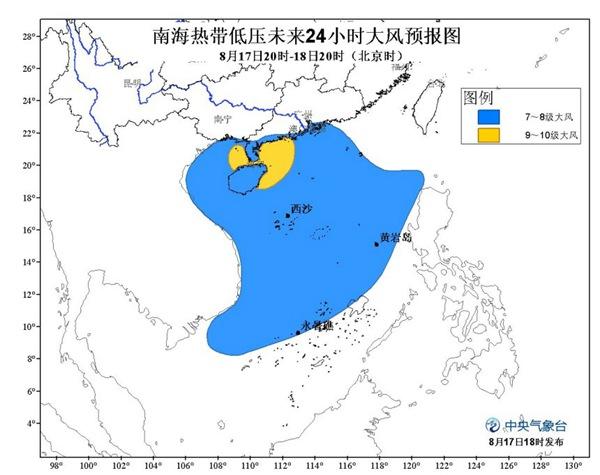 台风蓝色预警：热带低压18日加强为台风 登陆广东