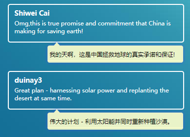 意大利博主：中国沙漠怎么变成现在这个样子 外媒又要说中国破坏沙漠了！_fororder_内蒙