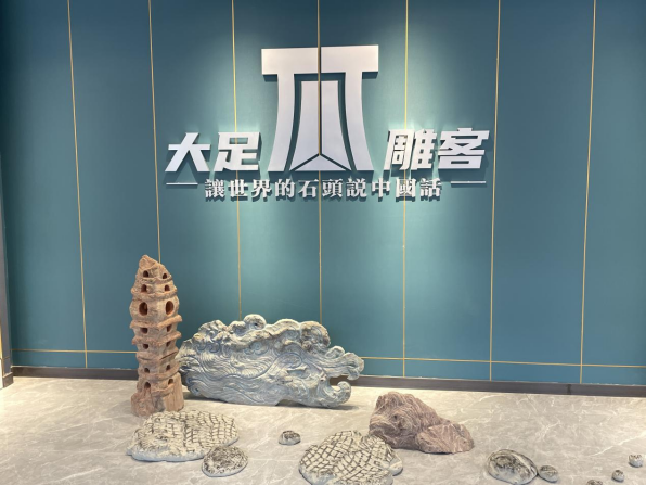 【原创】【走进区域看发展】重庆大足构建新交通网络 打造国际文旅名城_fororder_图片4(1)