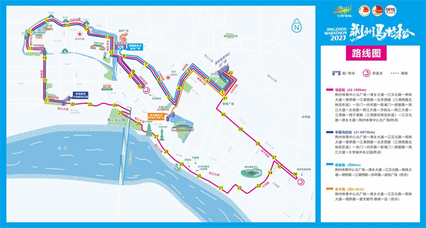 2023荆州马拉松将于3月26日开跑 1.5万选手成功报名_fororder_图片12