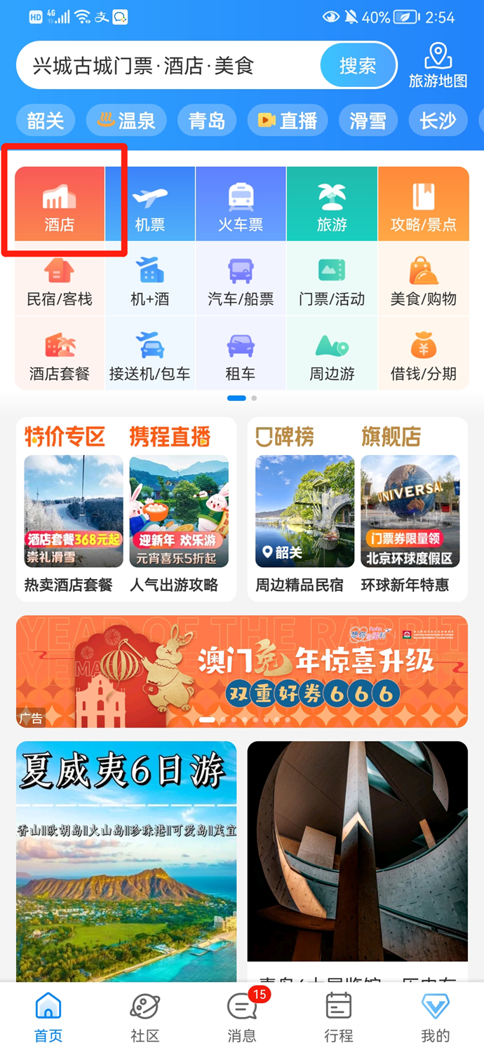 山海湾城 自在市南丨青岛市南区文旅消费券来袭，助你畅享春节元宵假期！