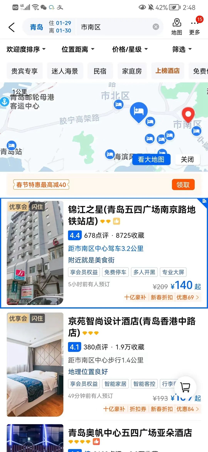 山海湾城 自在市南丨青岛市南区文旅消费券来袭，助你畅享春节元宵假期！