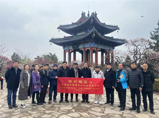 江苏省中国画学会写生釆风活动走进南京梅花山_fororder_微信图片_20230227092837