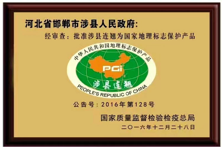 在希望的田野上，以岭药业中药质量从源头抓起