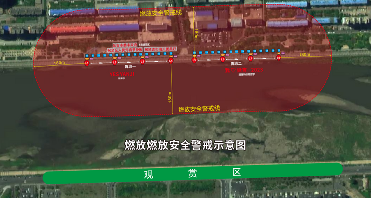 延吉市将举办2023年元宵节大型焰火晚会