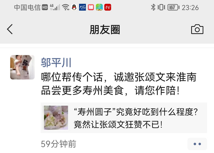 安徽的这道美食，被“高启强”点赞了！当地：欢迎来品尝_fororder_微信图片_20230206123824