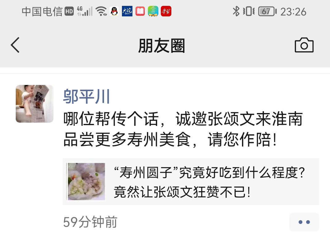 安徽的这道美食，被“高启强”点赞了！当地：欢迎来品尝_fororder_微信图片_20230206123824