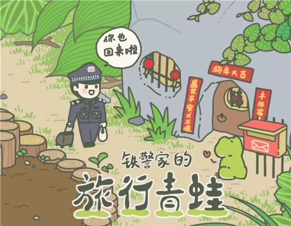 【唐已审】【供稿】【移动端】【南宁】【旅游文体-图文】广西90后警花 百幅漫画为铁警养蛙代“颜”