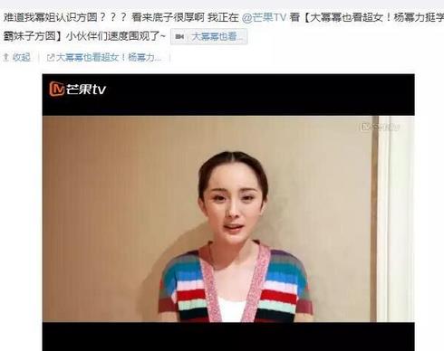 超女方圆被扒出身家过亿 杨幂赵丽颖曾公开力挺