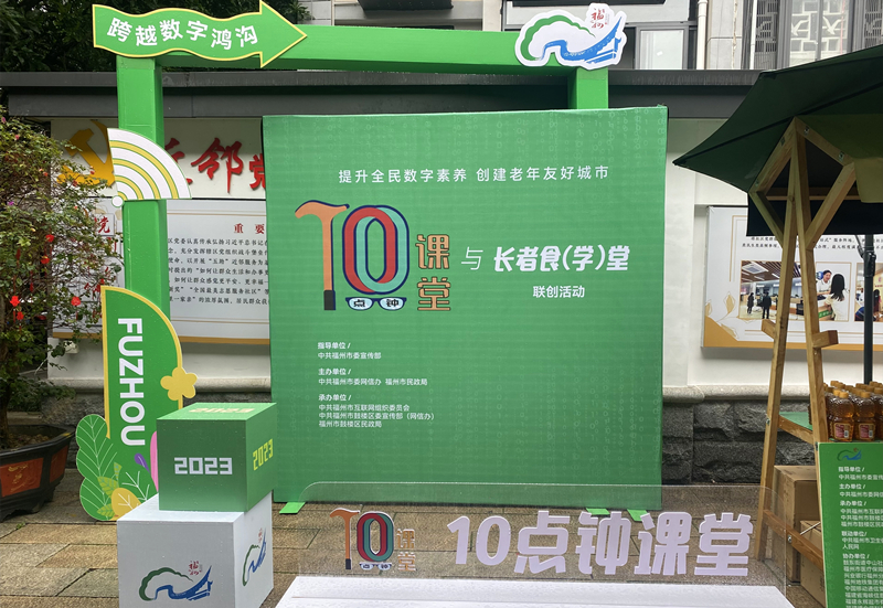 福州市开展“10点钟课堂”与长者食（学）堂联创活动_fororder_微信图片_20230209145906