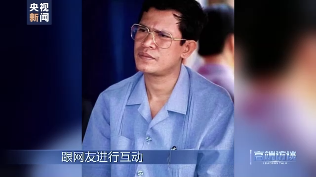 高端访谈丨专访柬埔寨首相洪森