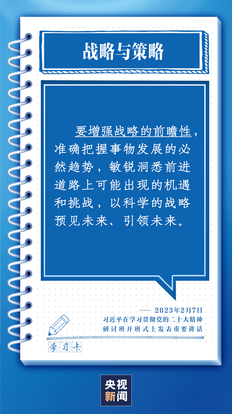 学习卡丨中国式现代化，这些重大关系要正确处理好